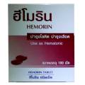 Hemorin capsules for purification and improvement of blood, 100 pcs