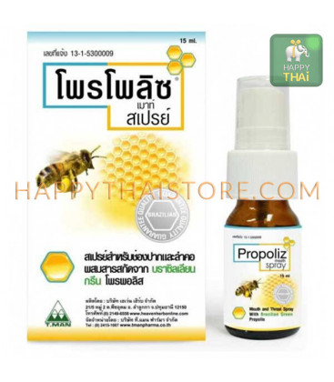 Spray from pain in the throat with propolis, 15 ml